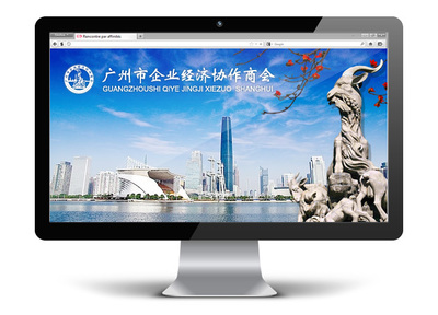 广州市企业经济协作商会携手天索互动打造商会官网形象