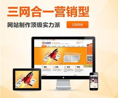 营销型网站建设|营销型网站建设公司|广州营销型网站建设公司